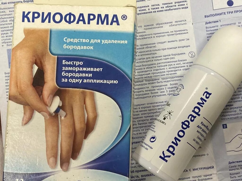 Крем удалить бородавку. Крем удалить бородавку