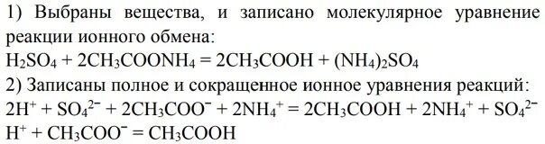 Допишите уравнения zn h2so4. ZN h2so4 znso4 h2 ионное уравнение. Ba so4 baso4 молекулярное уравнение. Ba Oh 2+h2so4 ионное уравнение и молекулярное уравнение. Полное ионное и сокращенное ионное уравнение baso4.