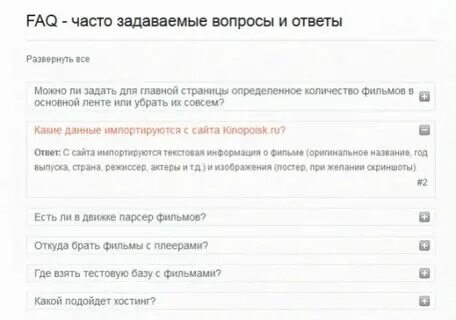 Что ответить на вопрос как часто