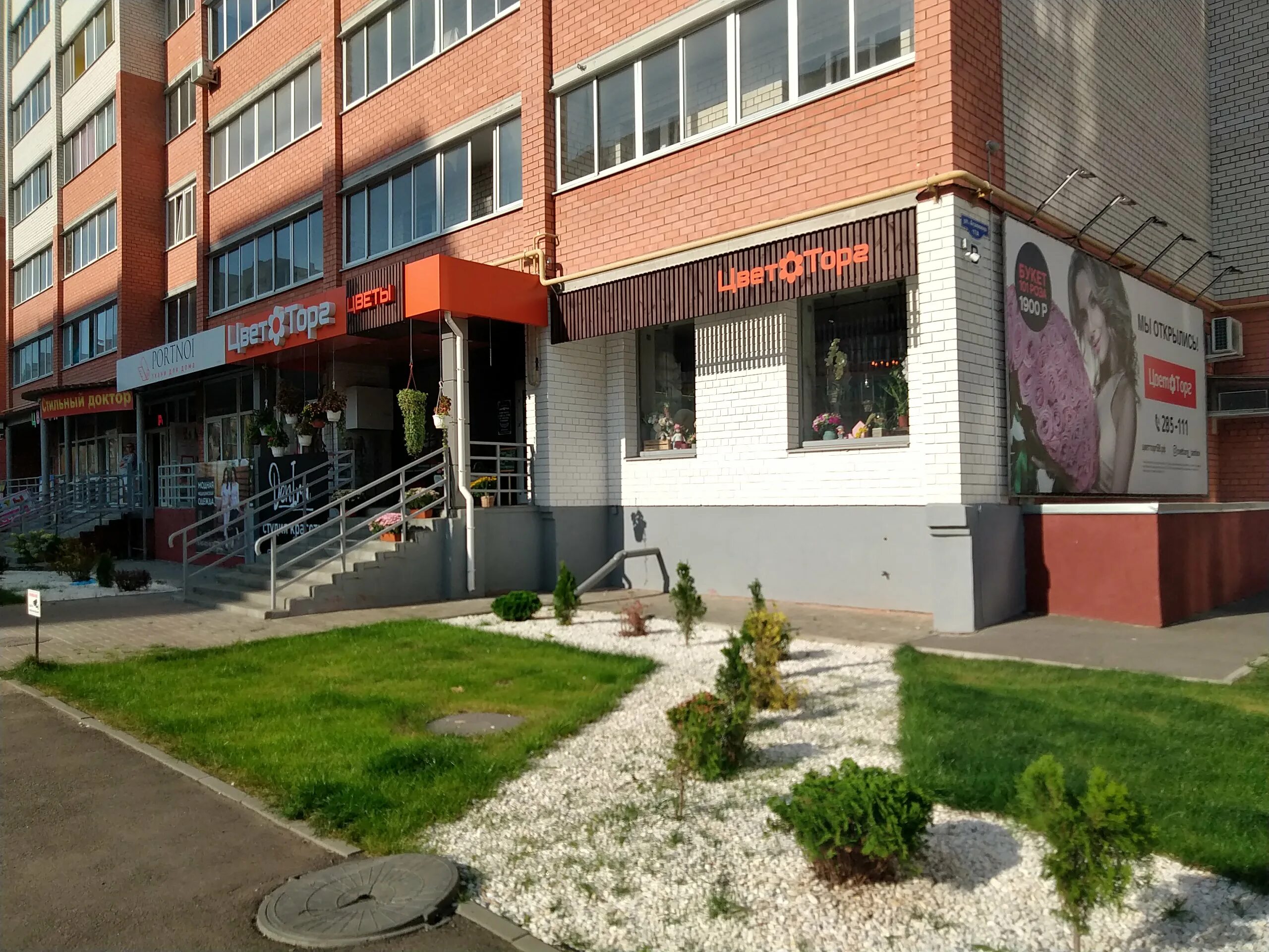 цветторг тамбов. цветторг на агапкина. цветторг липецк титова 15. цветторг тамбов. цветторг 68 тамбов улица чичерина.