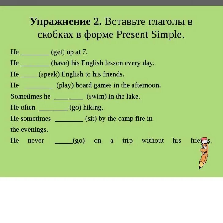 Глаголы нужно поставить в правильную форму