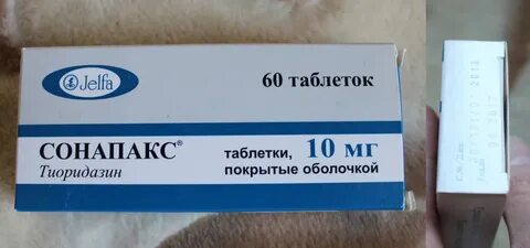 Тиоридазин таблетки покрытые пленочной оболочкой