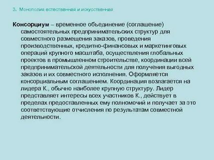 Временное объединение участников