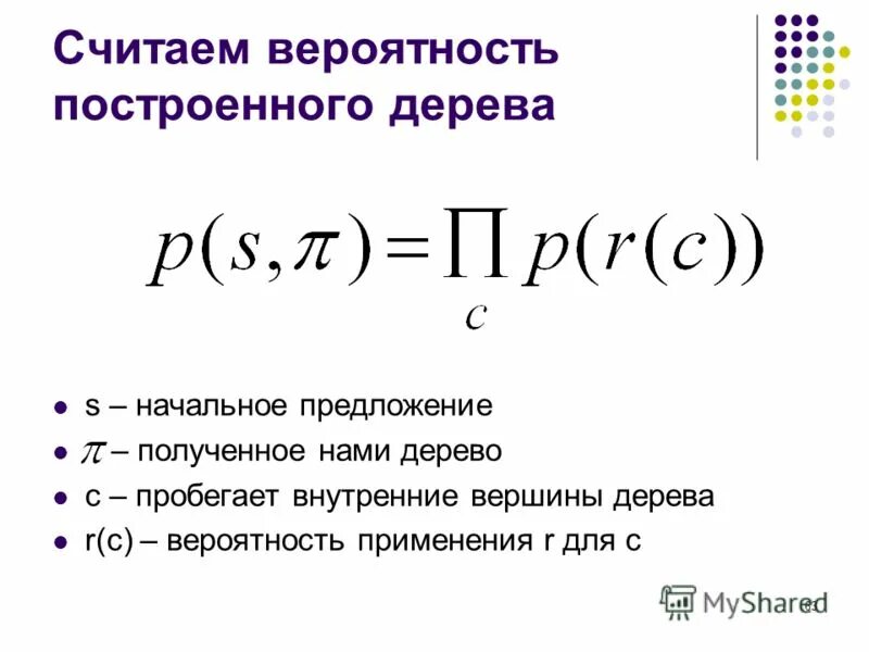 Сосчитать вероятность. Сосчитать вероятность