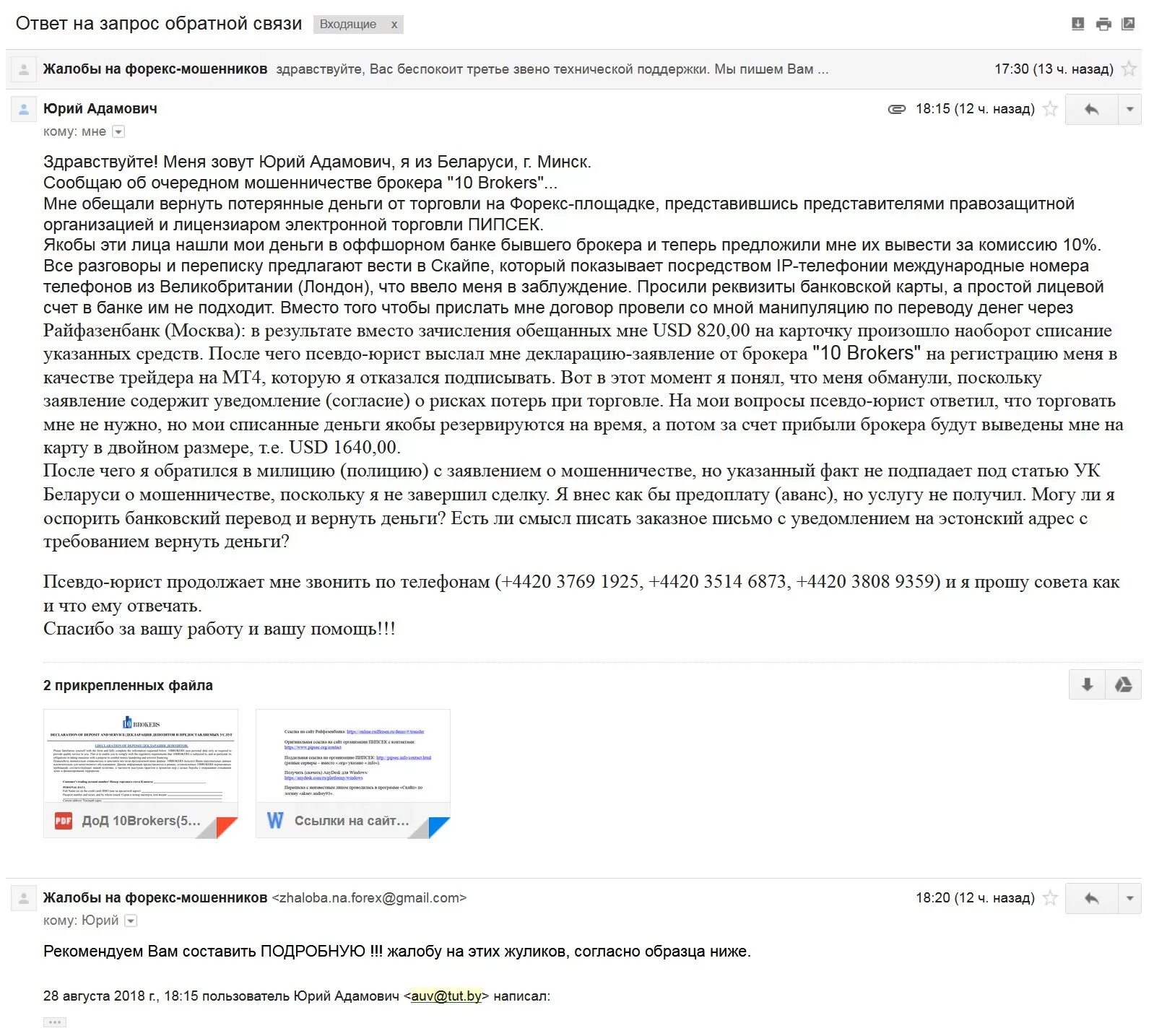 Вернуть деньги обман. Заявление в банк о мошенничестве. Заявление о факте мошенничества. Жалоба о мошенничестве. Образец заявления о мошенничестве.