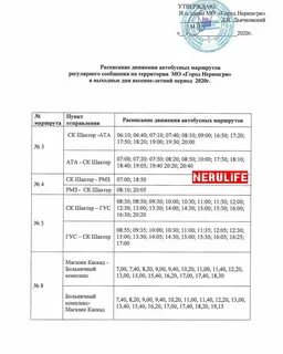 Автобус чульман нерюнгри