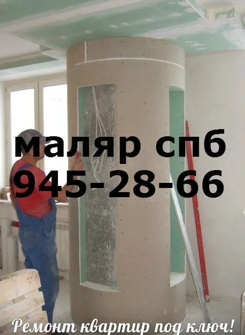 Порошковая перекраска. Маляр порошковой краски. Маляр за работой. Моляр. Мастер отделочник.