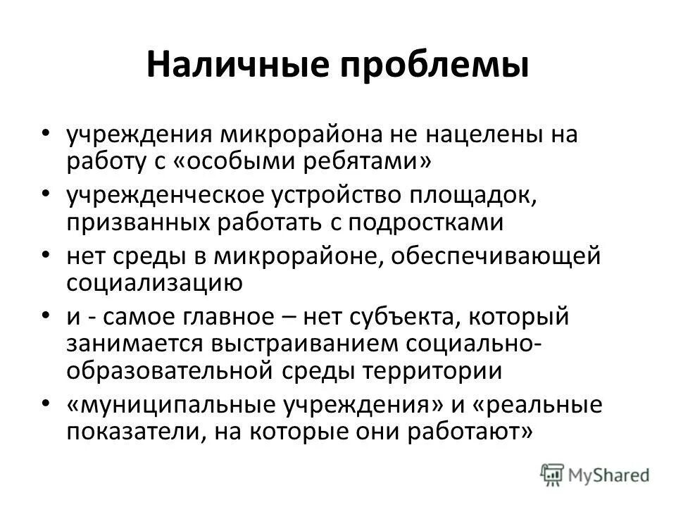 Как предотвратить инфляцию. Родители и деньги. Наличные проблемы. Деньги калькулятор сток. Наличные проблемы.