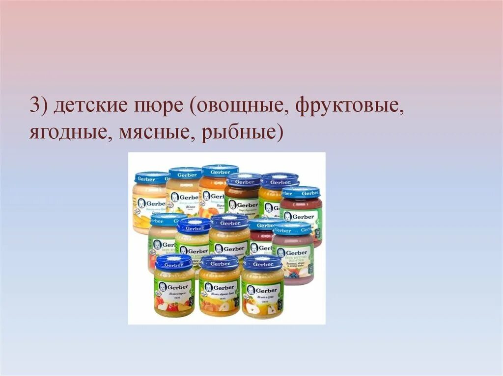 Категория детского питания. Детское питание. Продукты детского питания. Детские питание. Детское питание ассортимент.