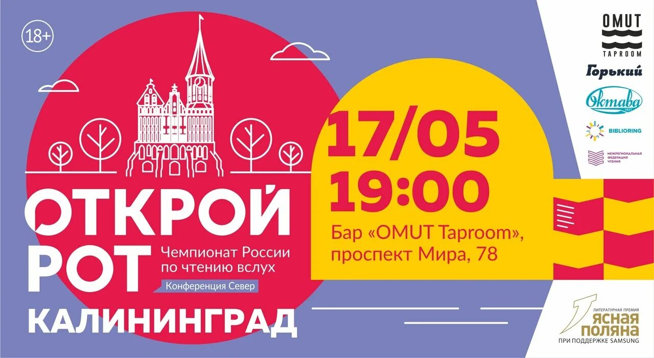 Открой рот новосибирск