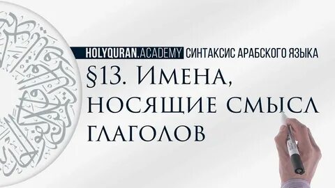 Именные языки