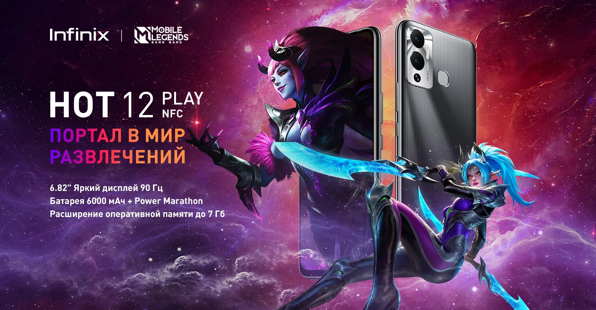 Infinix 12 Play NFC. Infinix hot Play. Инфиникс hot 12 Play. Hot 12 Play NFC. Телефон инфиникс 12 плей