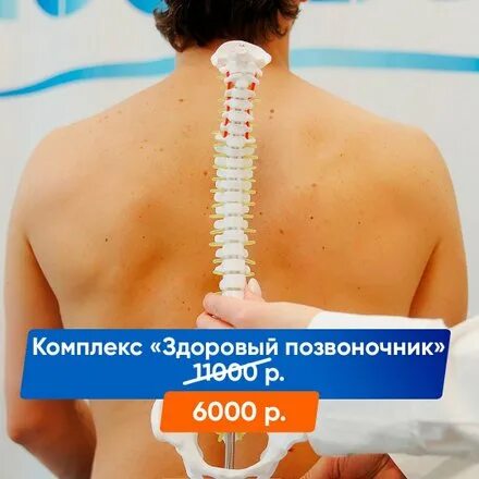 Здоровый позвоночник конкурс. Здоровый позвоночник отрадное. Больница беговая. Здоровая спина цитаты. Здоровый позвоночник.