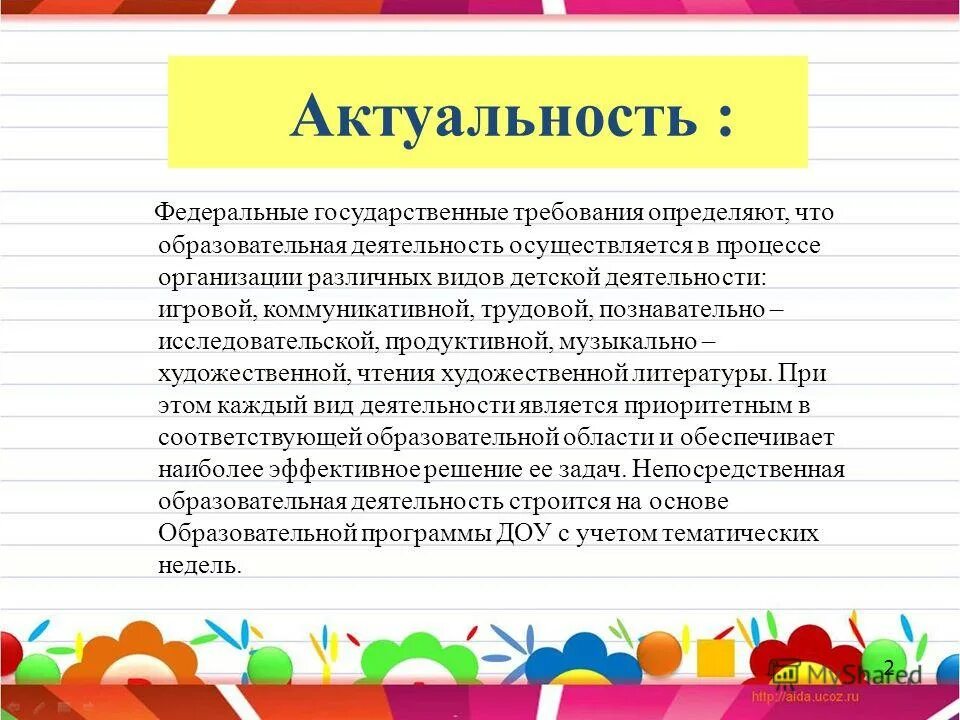рисование зубной щеткой для детей. подвижные игры в младшей группе. описание детских работ.