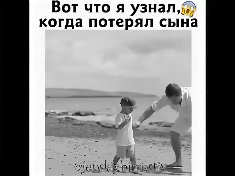 Берегите сыновей