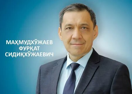 Фуркат