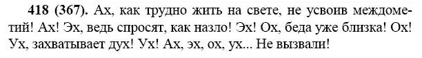 русский язык 6 класс упр 480 сочинение. ладыженская 6 класс 480. русский язык 6 класс 2 часть упр 480. гдз по русскому языку. гдз по русскому языку 6 класс.