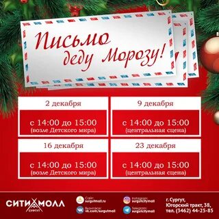 График работы сити молла сургут