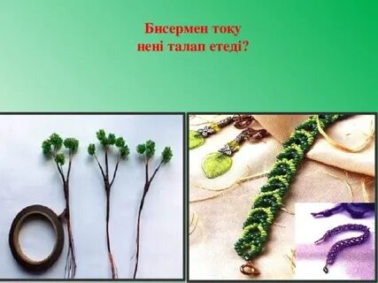 Интернетте мастурбация туралы бейнеге тыңшылық