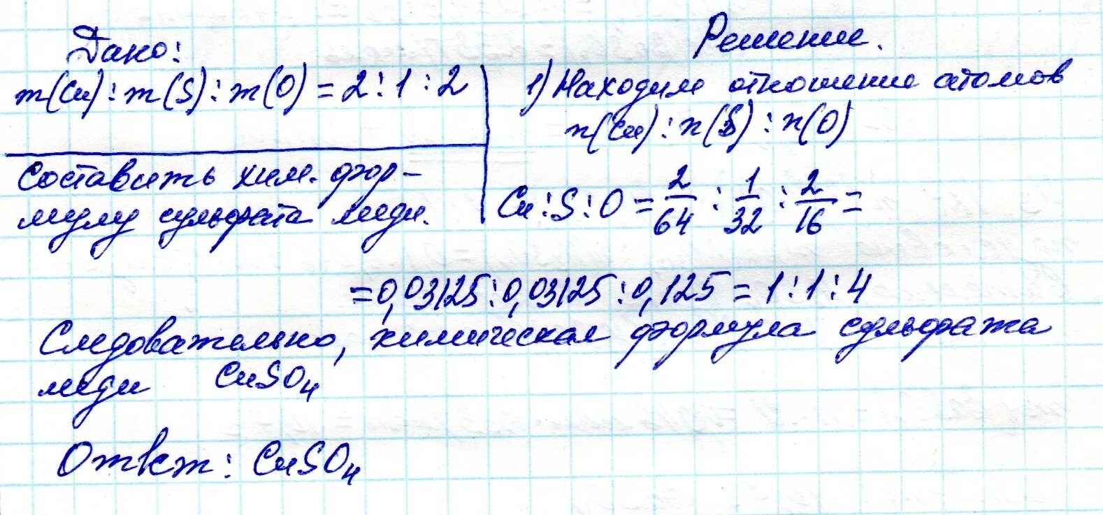 Мм2 валю