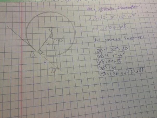 Радиус 20 5 ас 9. Прямая касается окружности с центром о в точке а. Прямая ке касается окружности. Отрезок касается окружности. Окружность диаметром 8 см с центром в точке.