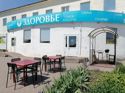 Кафе орск список лучших