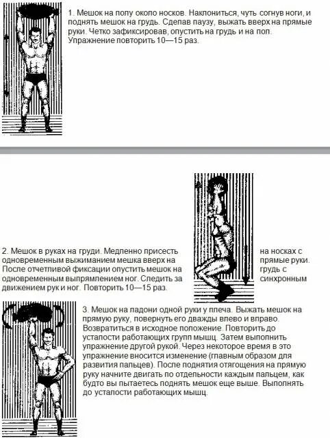 Система тренировок засса. Засс методика тренировок. статические упражнения засса железного самсона.