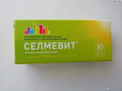 Селмевит витамины для женщин