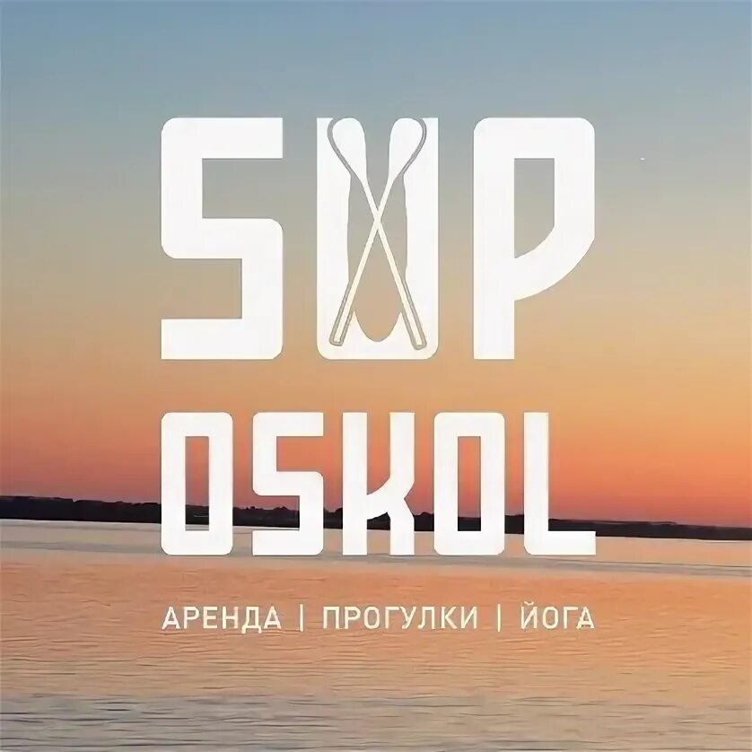 Оскол прокат