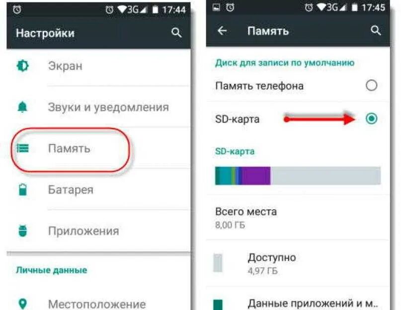 Почему андроид не сохраняет. Настройка карты памяти. Android сохранение по умолчанию на SD карту. Перенести на SD карту Android. Как настроить SD карту.