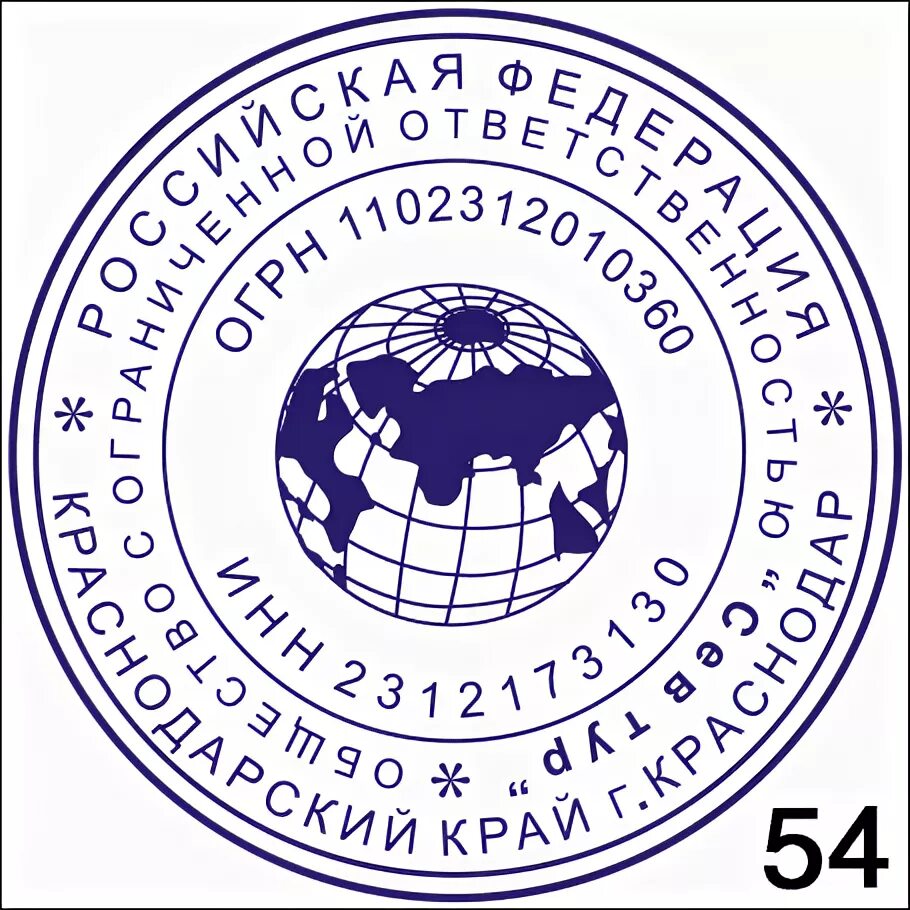 Печать краснодарского края. Гербовая печать Краснодарского края. Печать образец. Печать Альфа. Печать ИП С гербом.