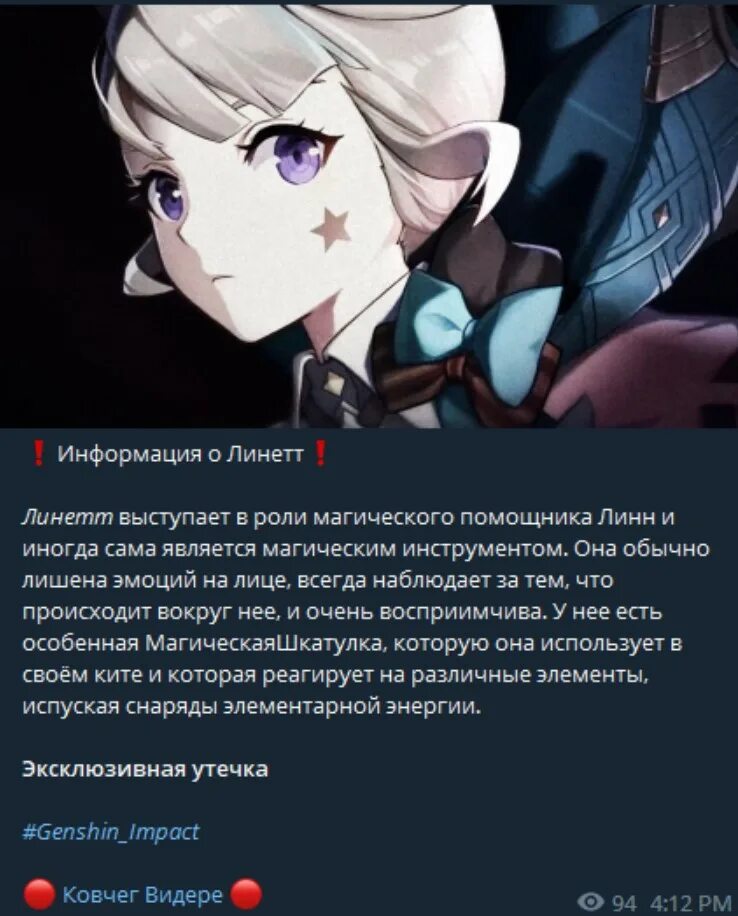 Genshin lynette фф. Genshin lynette фф