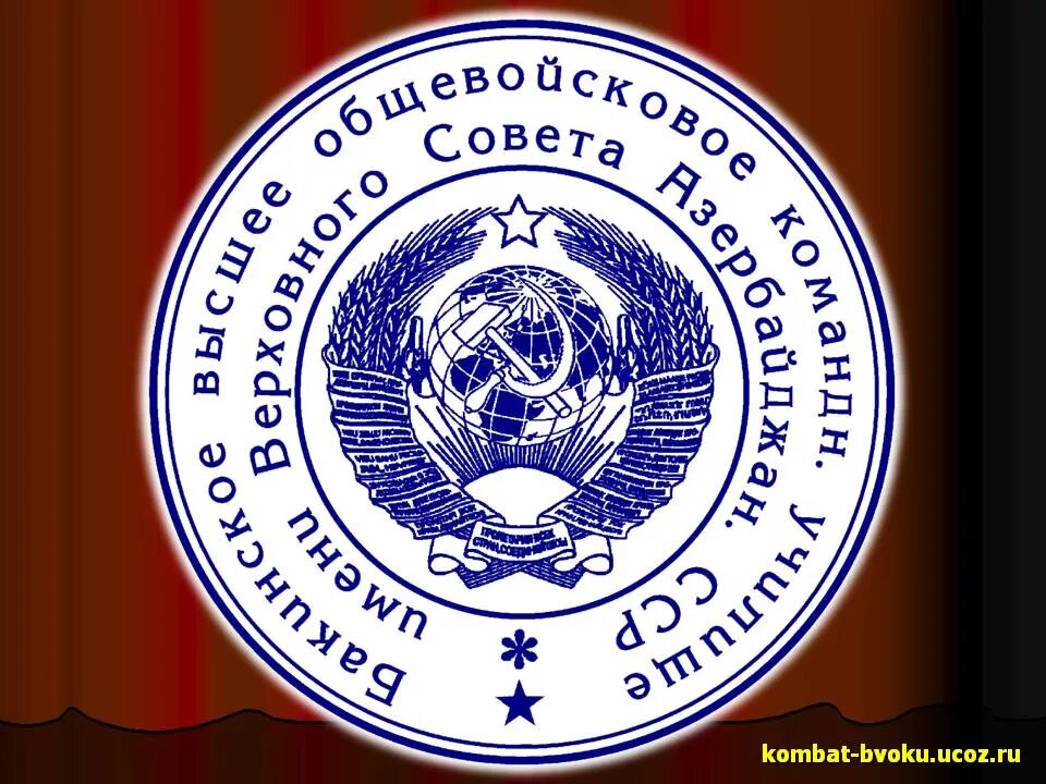 Печать СССР. Гербовая печать СССР. Печать МВД СССР. Оттиск печати СССР. Печать советский район