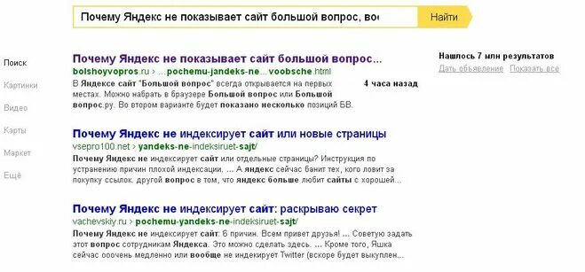 Почему в яндексе неправильное местоположение