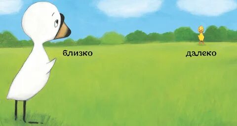 Флейта гусенок 7 букв