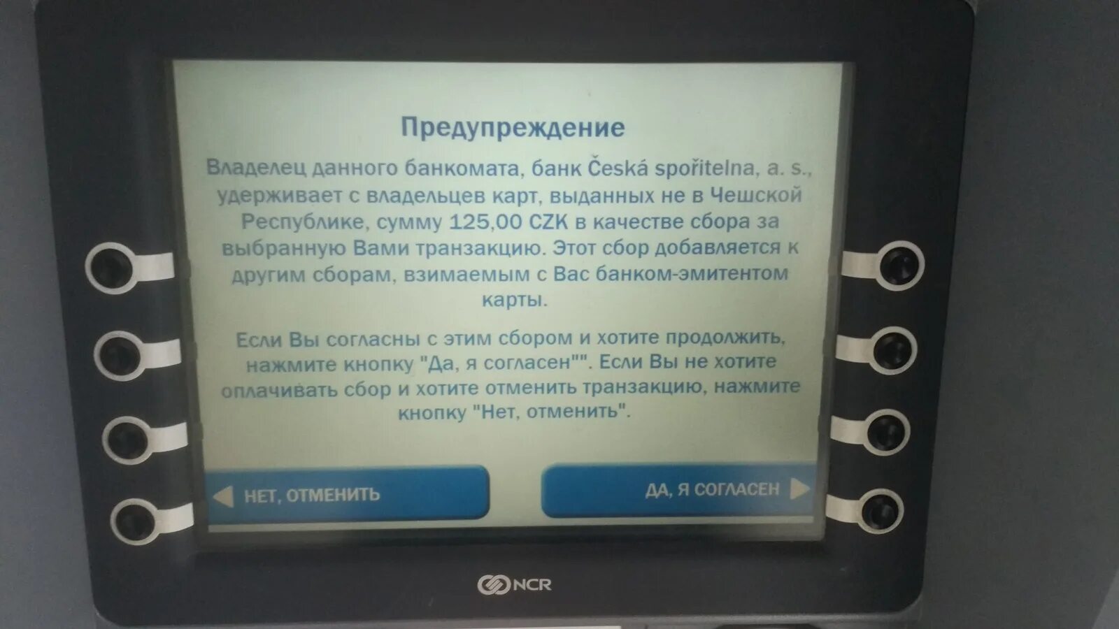 Alert irruption ошибка терминала что делать. Alert irruption ошибка терминала что делать