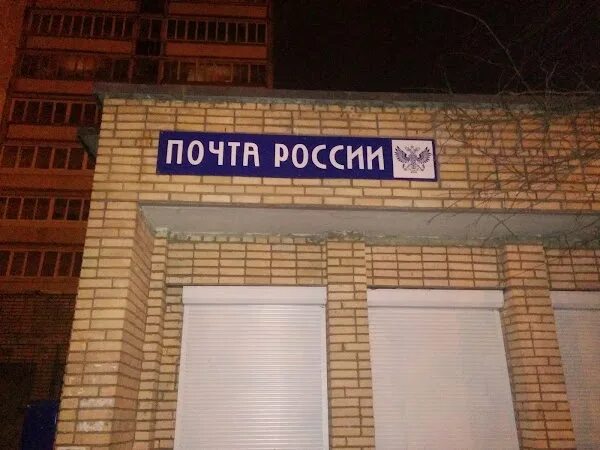 Девичье поле индекс. Почта Коломна. Почта России Коломна. Улица Почтовая Коломна. Ул девичье поле Коломна.