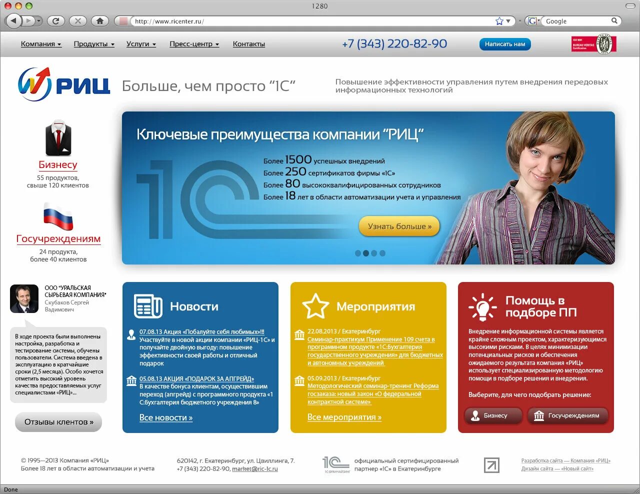 Простой сайт москва. Информационные сайты. Скриншот сайта. Дизайн информационного сайта. Информационный веб сайт пример.