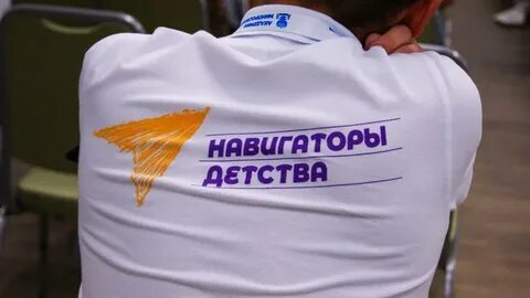 Навигаторы детства советник директора