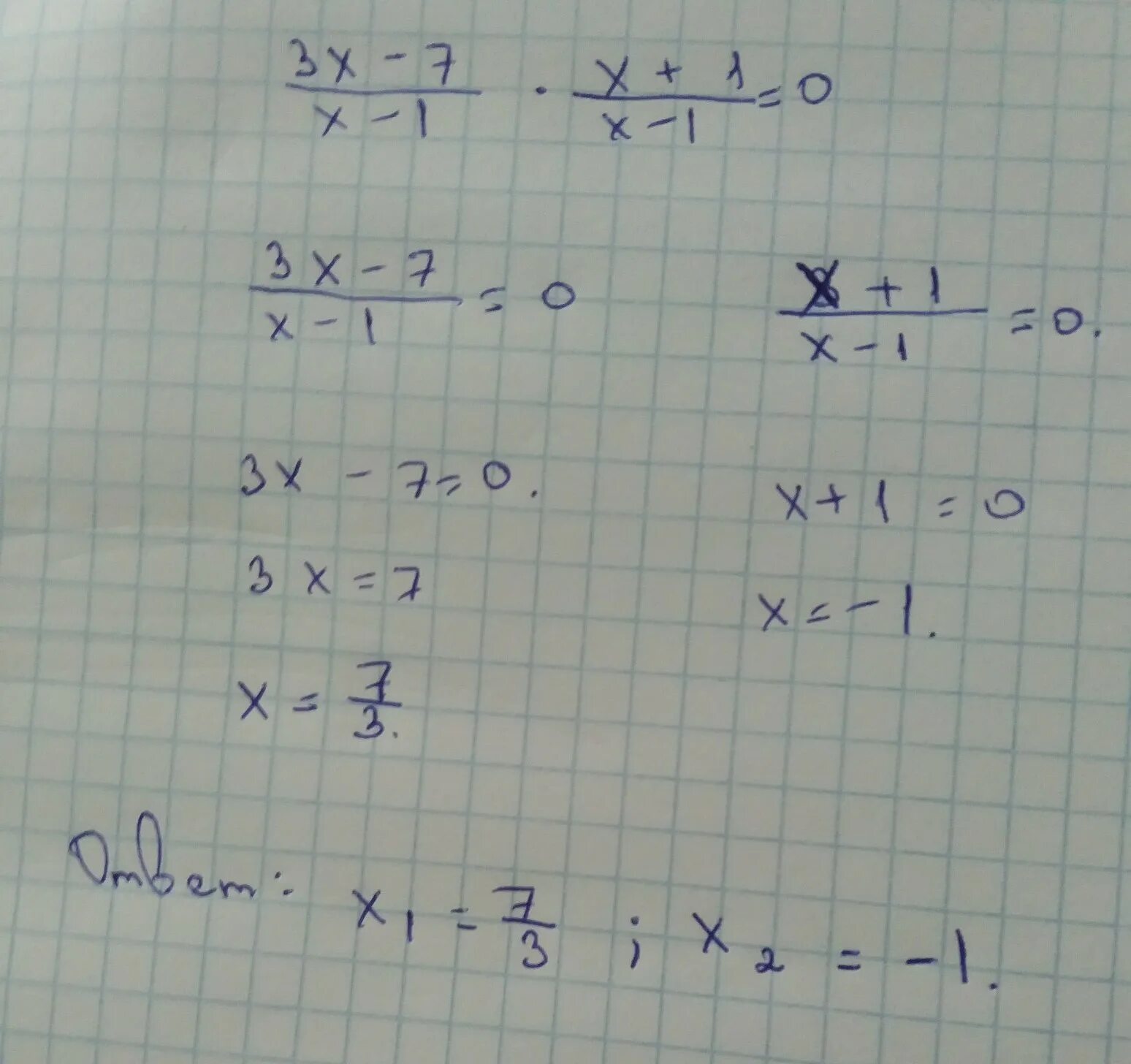 Решите уравнение 3x 5 1 27. Решите уравнение 3x-7/x-1 x+1/x-1. 1x1x1. Уравнения 3x-7/x-1-x+1/x-1. (X+3)(X-1)-(X-1)(7-X).