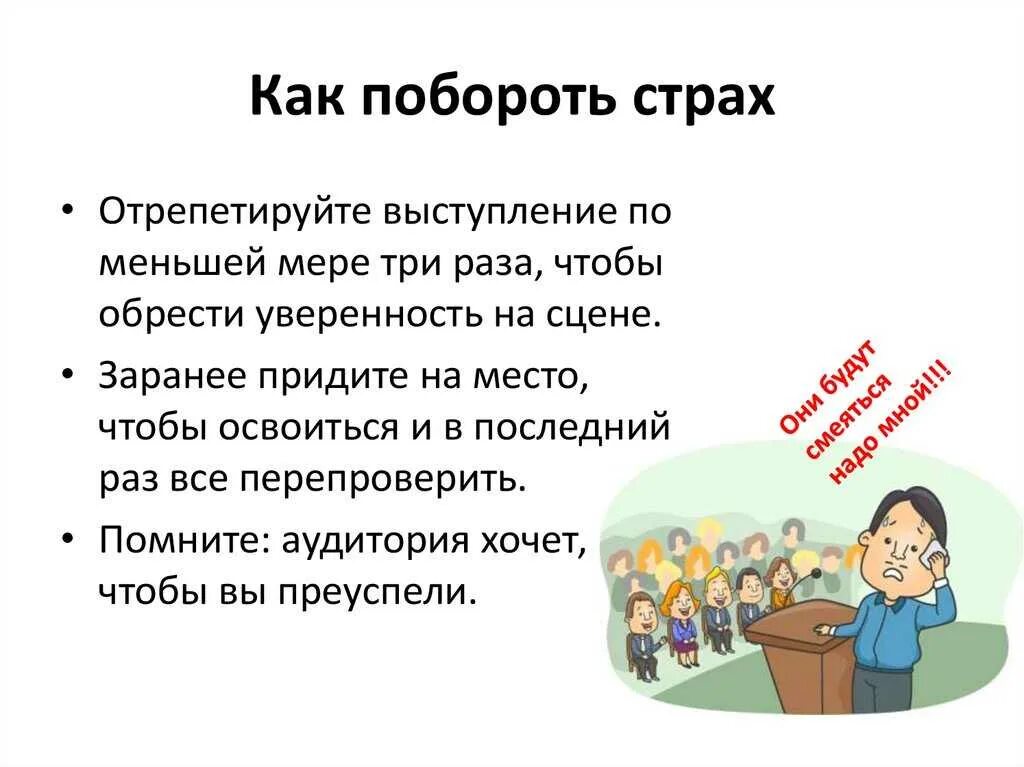Как не бояться быть самой собой