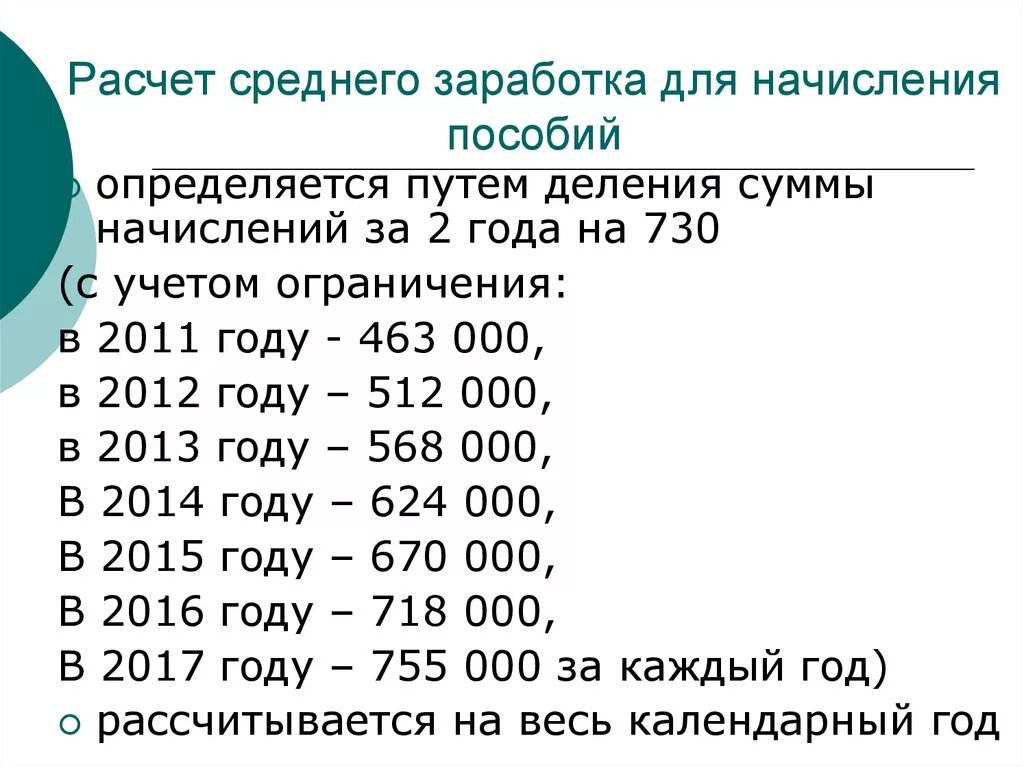 Как рассчитать среднемесячный доход за 12