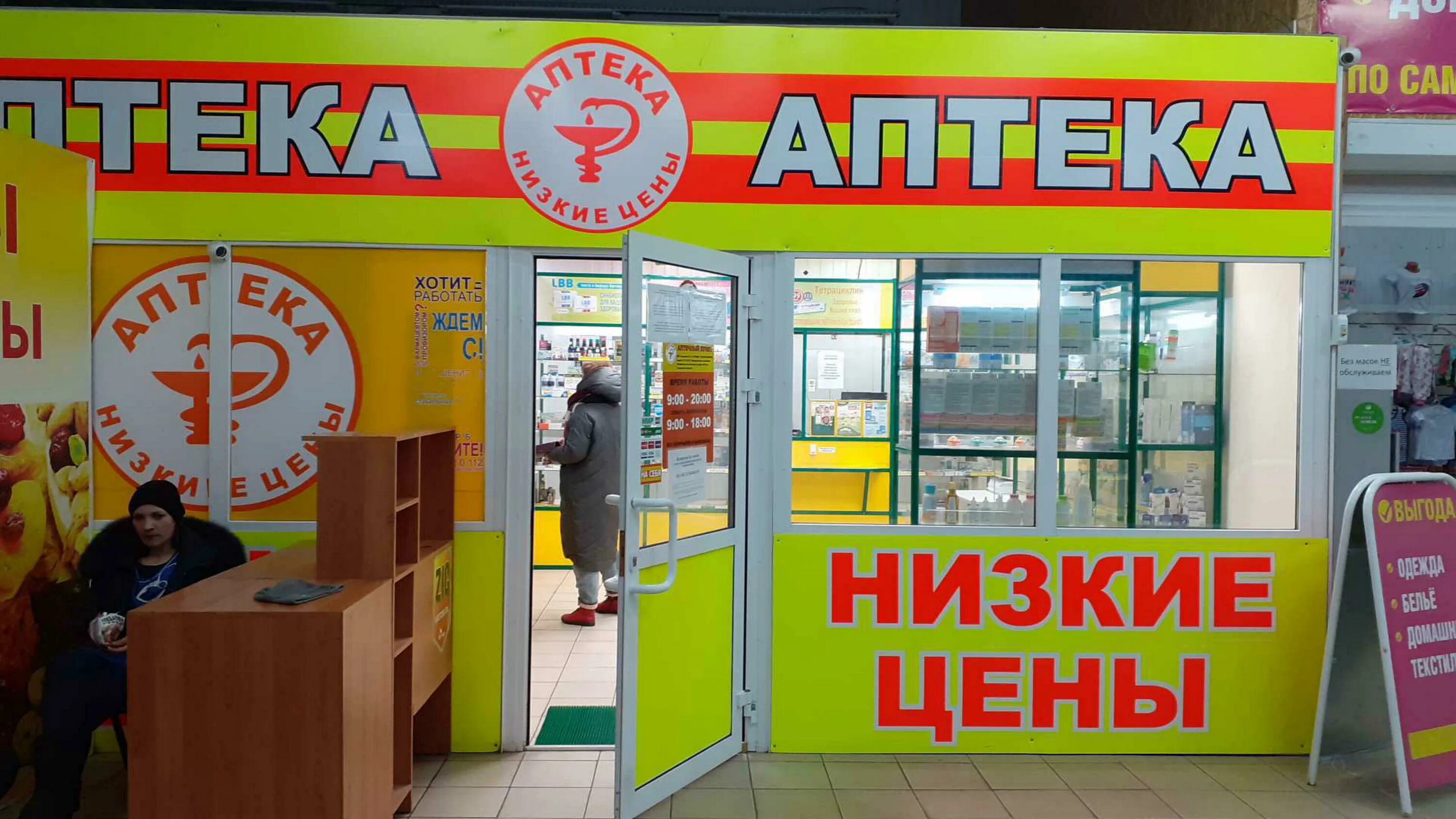 Аптека надпись. Значок аптеки. Аптека тюкалинск. Логотип аптеки. Аптека лого.