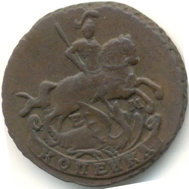 Копейка 1796. Монеты 1796 вензельные. монеты екатерины 2 всадник. 3 коп 1796.