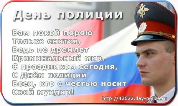 Дадут ли премию ко дню полиции 2025. Дадут ли премию ко дню полиции 2025