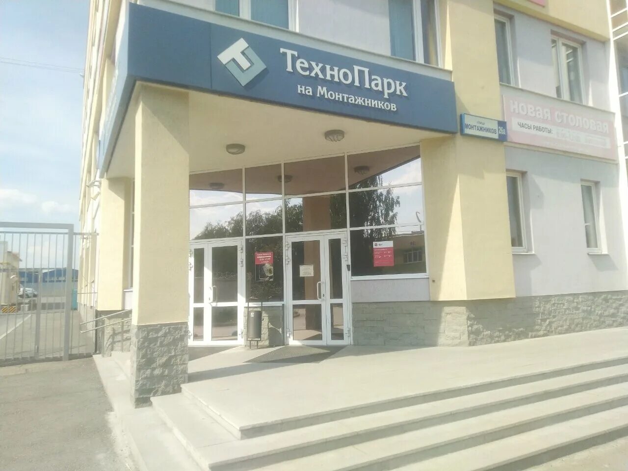 ул. ул монтажников 26. дпд монтажников 26а. монтажников 26/1 оренбург. мойка selfie.