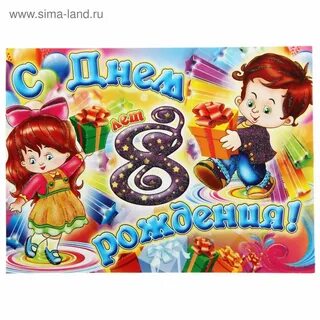 Поздравления внука с днем рождения 8 tomatita.ru