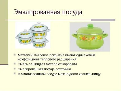 Физика на кухне проект