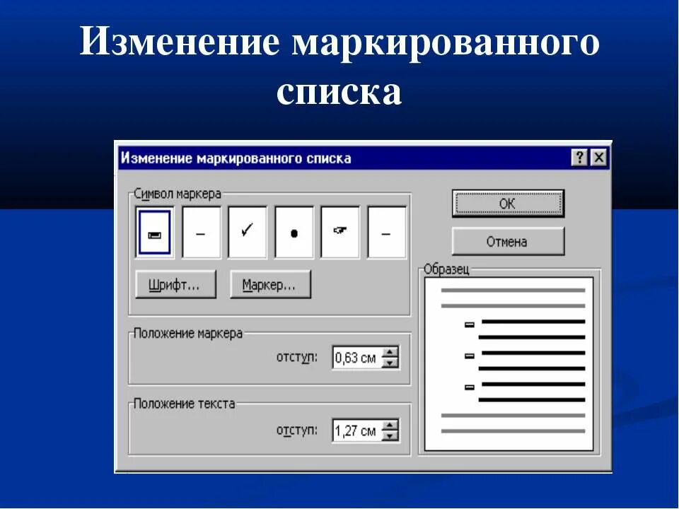Изменить положение текста