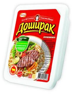 Со вкусом говядины